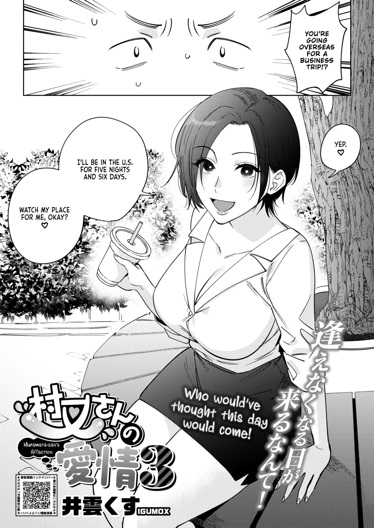 Muramata-san no Aijou Ch. 3 | Muramata-san's Affection Ch. 3 page 1 full