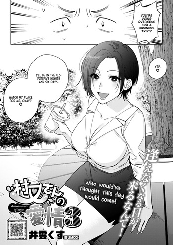 Muramata-san no Aijou Ch. 3 | Muramata-san's Affection Ch. 3 cover