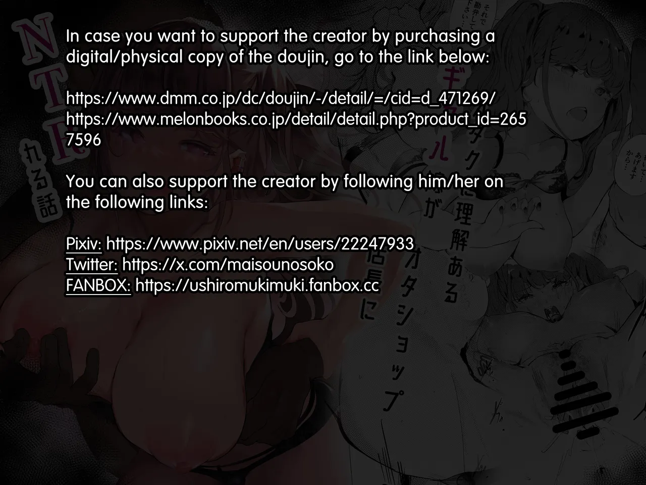 Otaku ni Rikai Aru Gal Yome ga Ota-shop Tenchou ni NTRreru Hanashi  =NSS= page 2 full