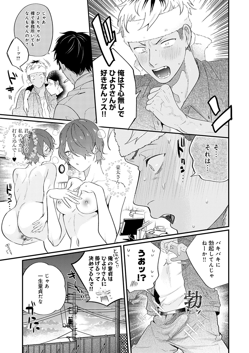 BEAUTIES ARE ALSO BEAST page 6 full