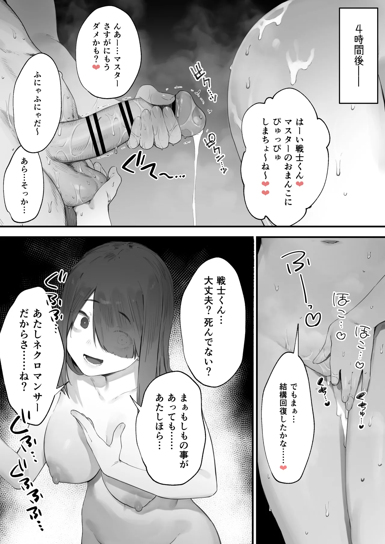 Seimeiryoku ga Hoshii Necromancer page 9 full