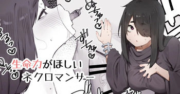 Seimeiryoku ga Hoshii Necromancer cover