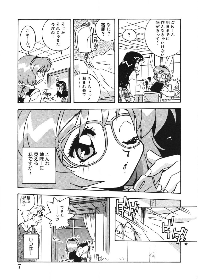 Akane-chan Panic! Ikeike! Cosplay Club page 6 full