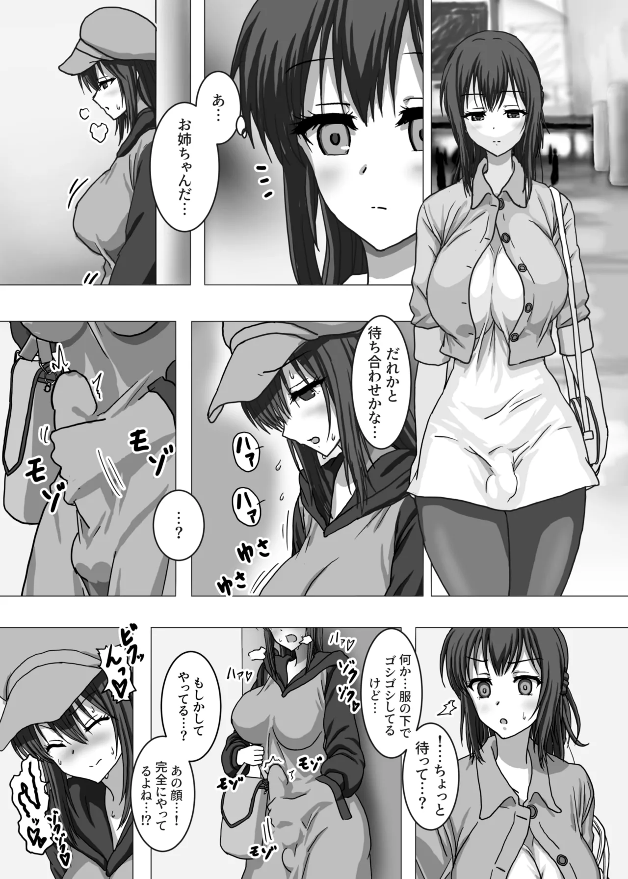 Nande Watashi... Futanari no Onee-chan to Roshutsu Onanie suru Koto ni Nattandakke...? page 2 full