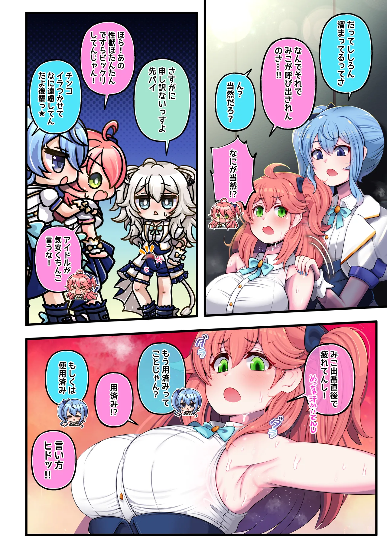 Futashishi x Mikosui ~Utahime to Rendezvous Hen~ page 6 full