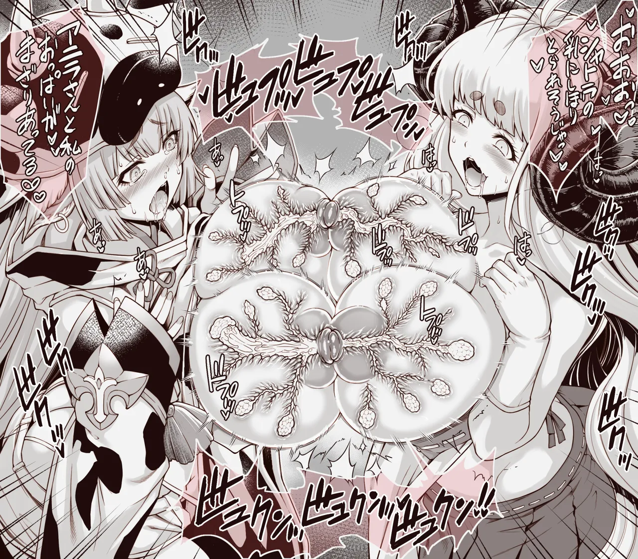 アニラシャトラ乳相撲＆乳姦 page 10 full