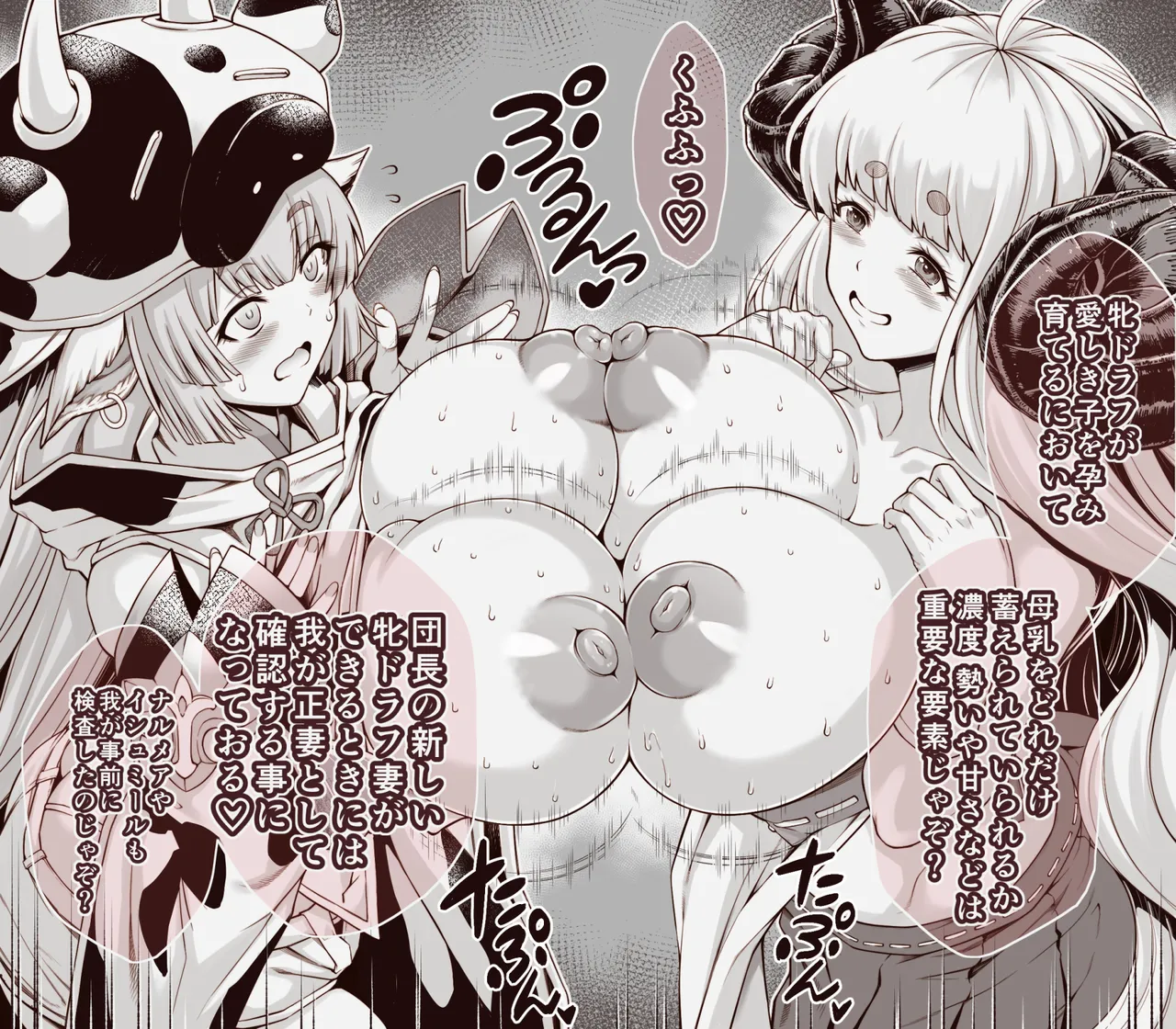 アニラシャトラ乳相撲＆乳姦 page 3 full