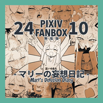Mari's Delusion Diary cover