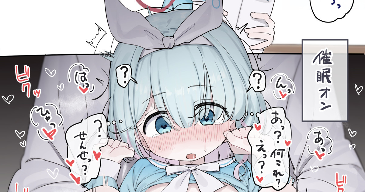 Arona oshioki page 1 full