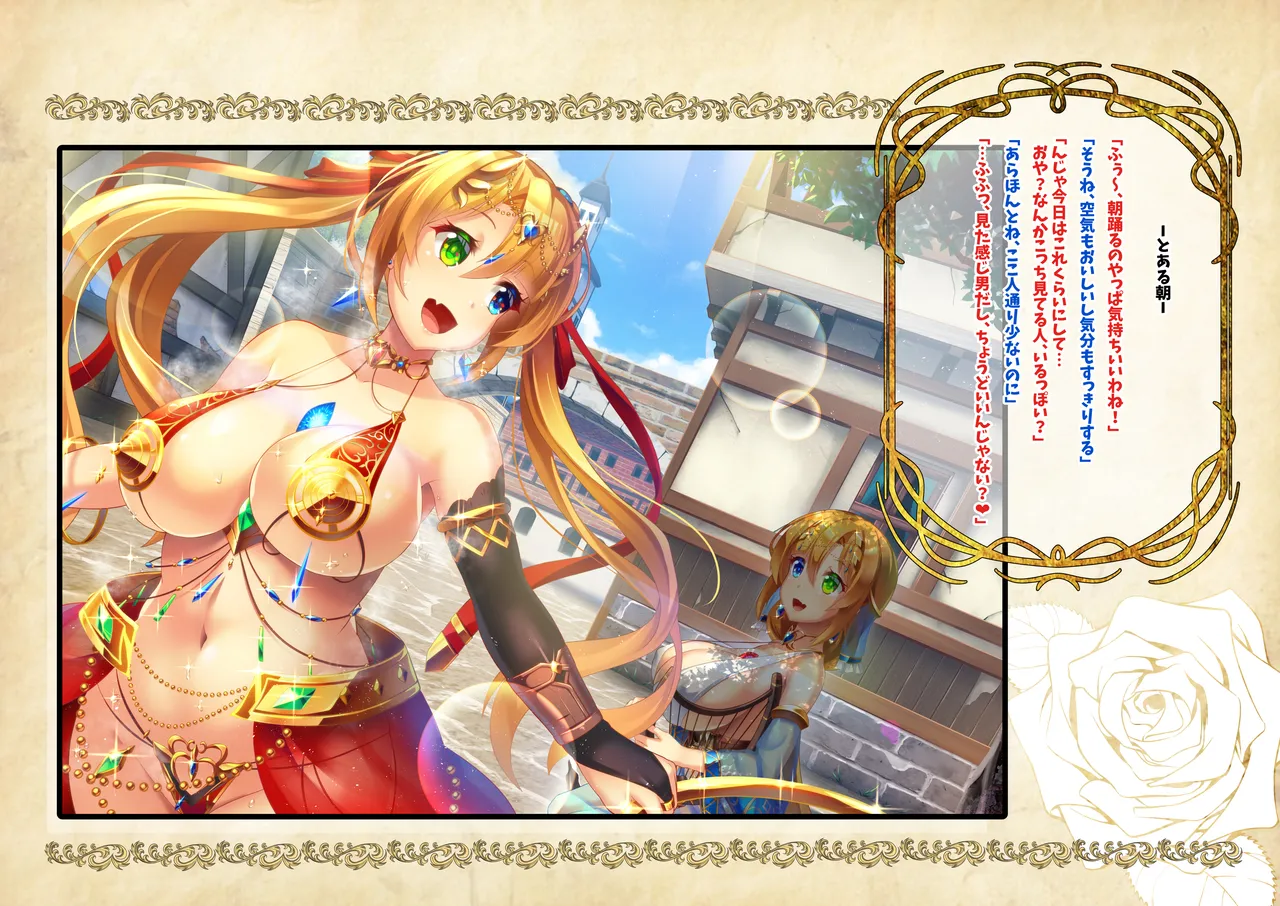 Odoriko Shimai no Tabi Nikki  Denshi-ban page 4 full