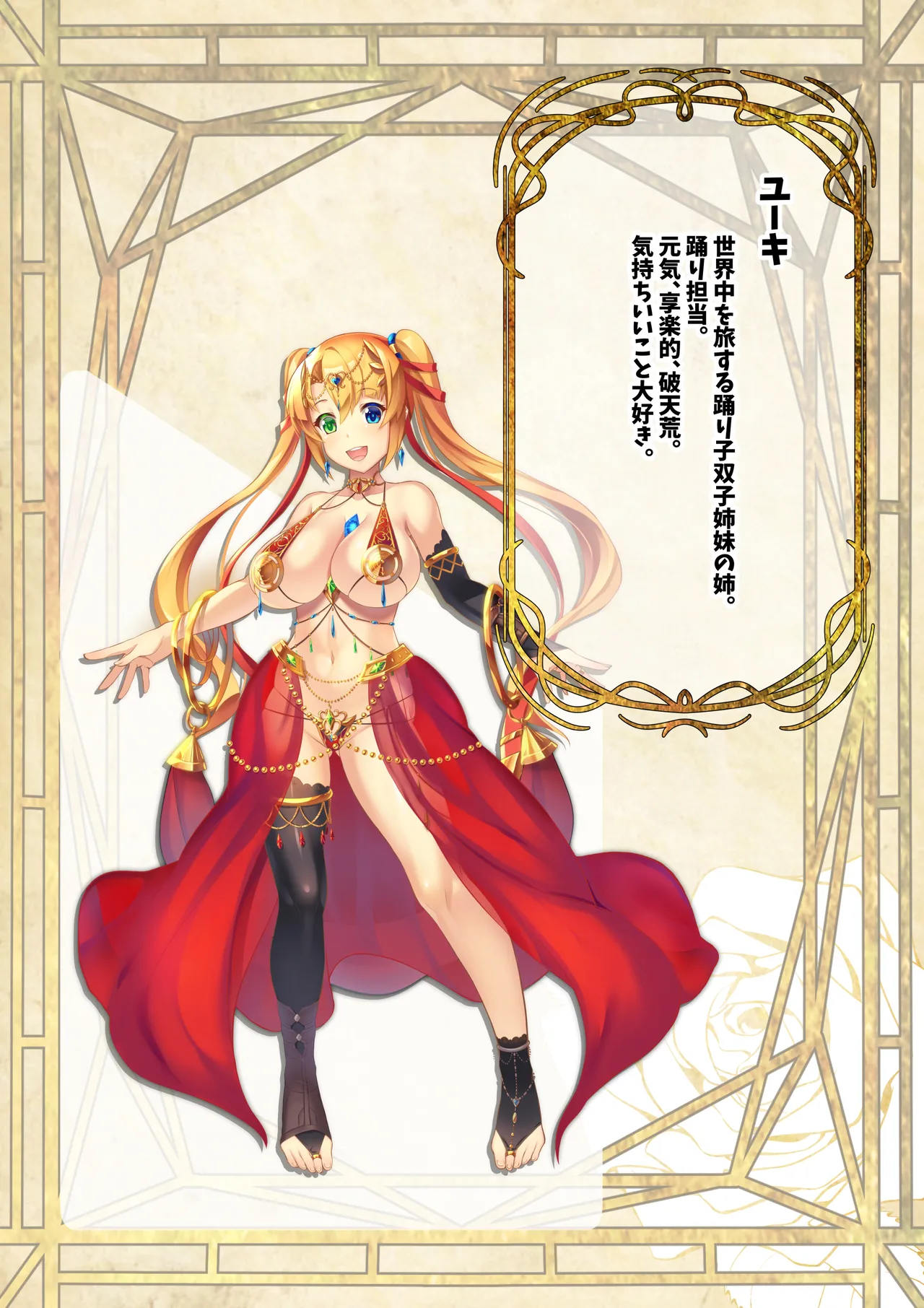 Odoriko Shimai no Tabi Nikki  Denshi-ban page 6 full