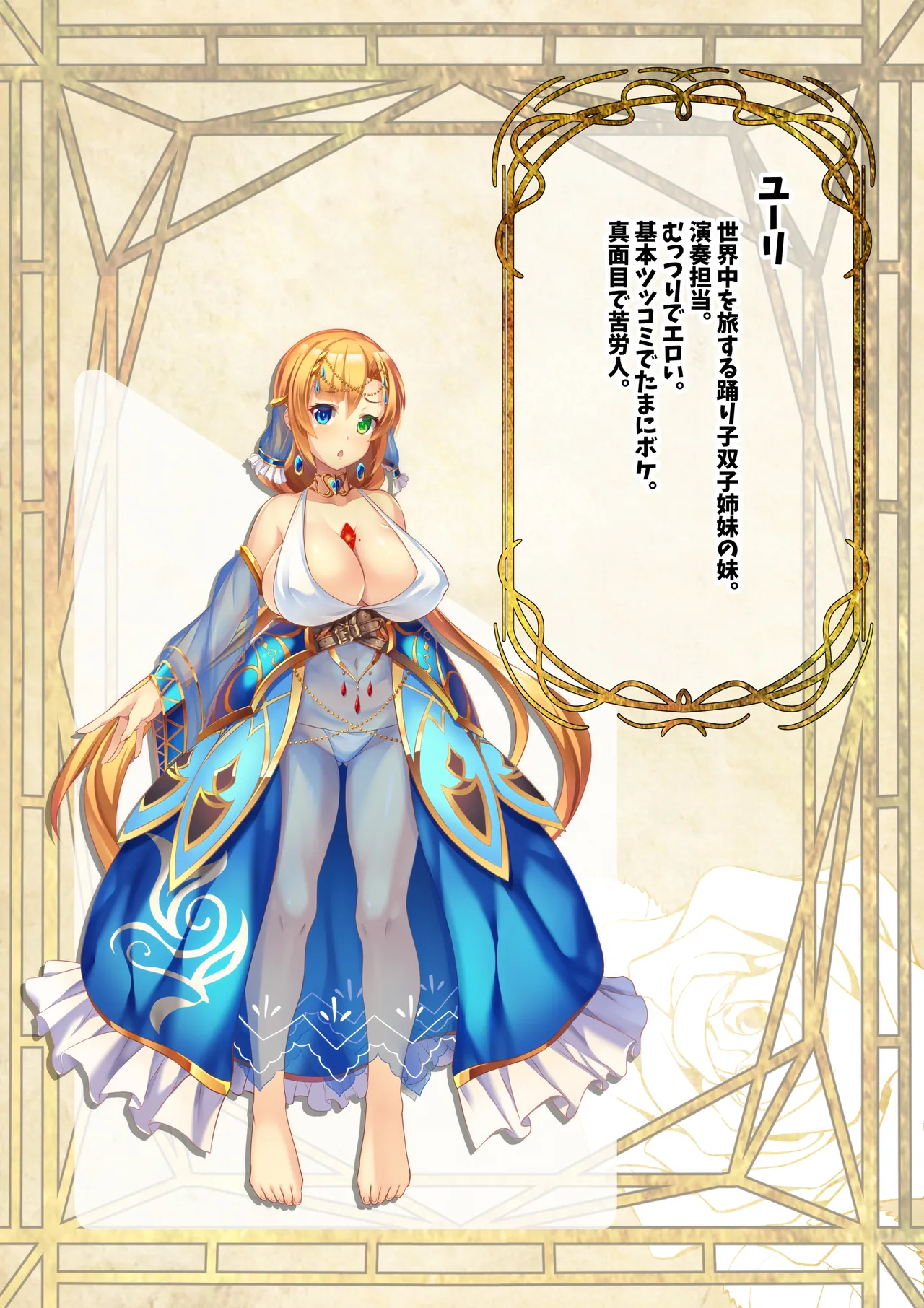 Odoriko Shimai no Tabi Nikki  Denshi-ban page 7 full