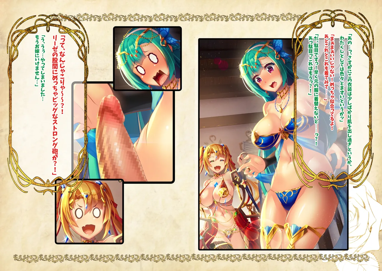 Odoriko Shimai no Tabi Nikki  Denshi-ban page 8 full