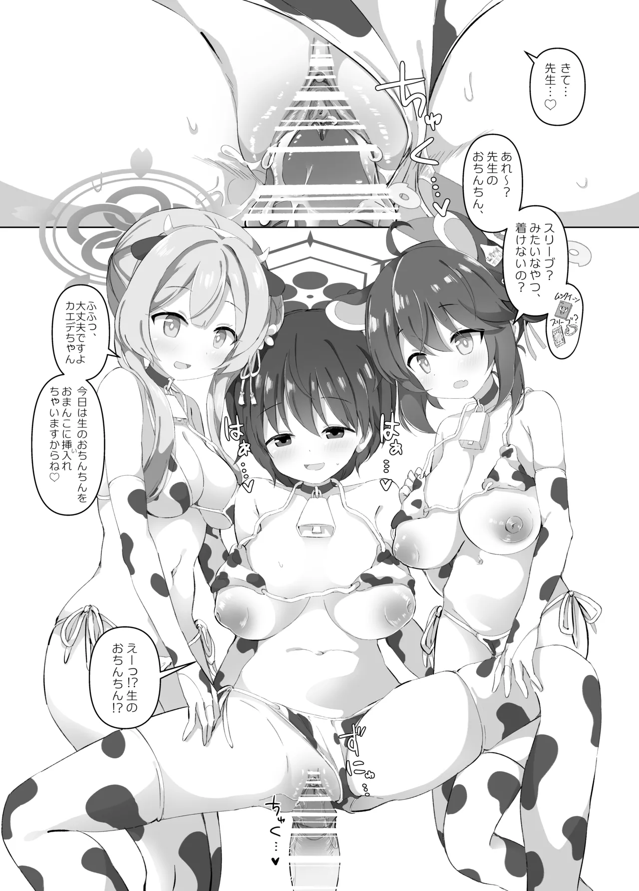 BlueArch Nyuugyou ~Shugyoubu Hen~ page 10 full