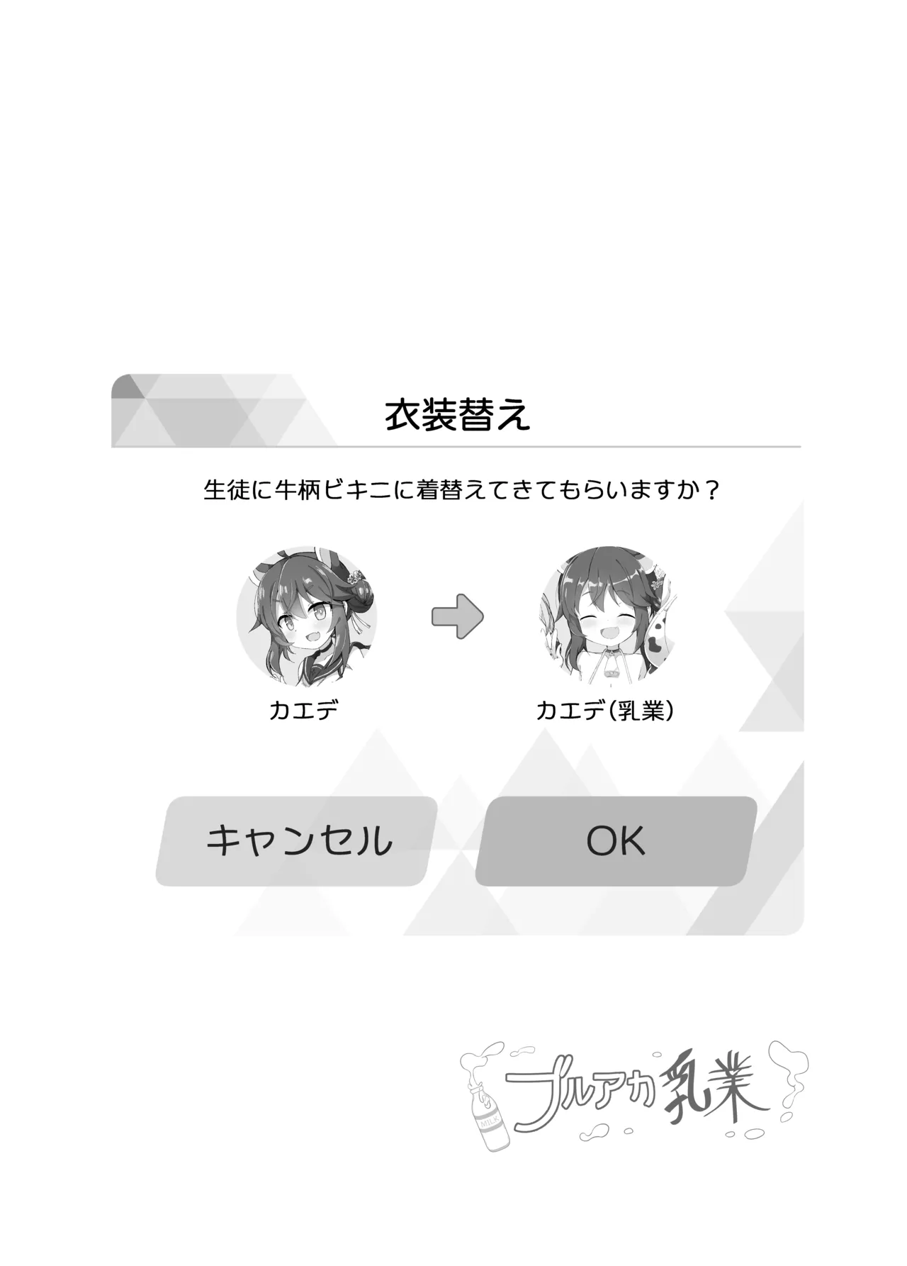 BlueArch Nyuugyou ~Shugyoubu Hen~ page 2 full