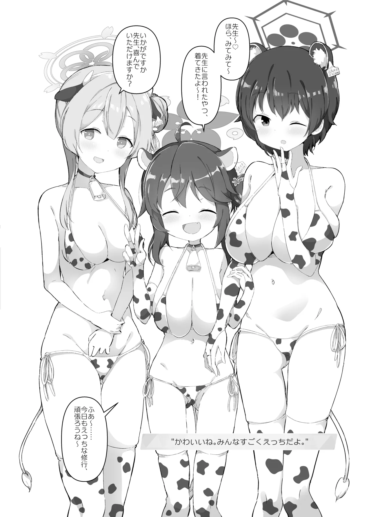 BlueArch Nyuugyou ~Shugyoubu Hen~ page 3 full