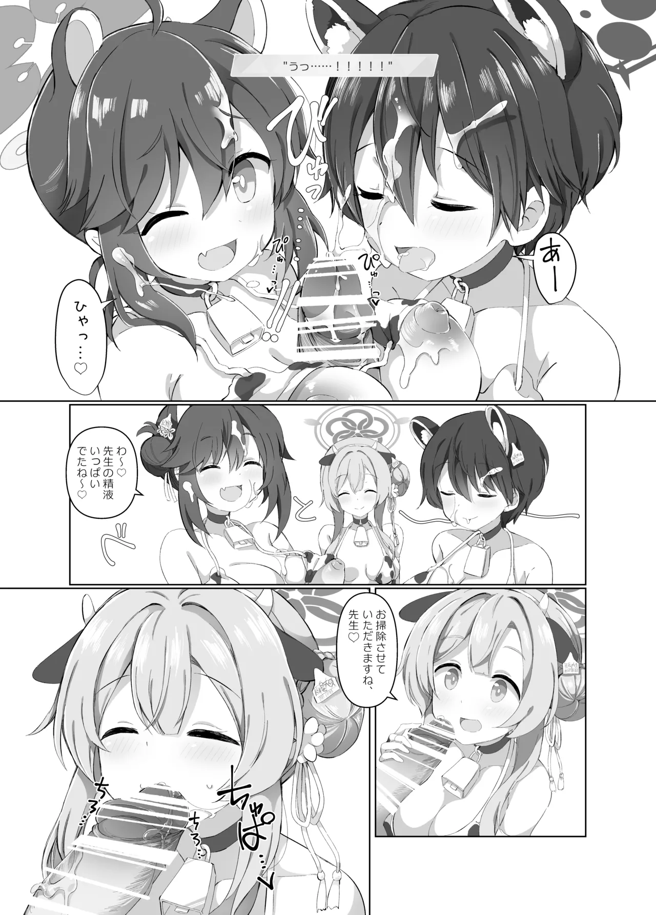 BlueArch Nyuugyou ~Shugyoubu Hen~ page 8 full