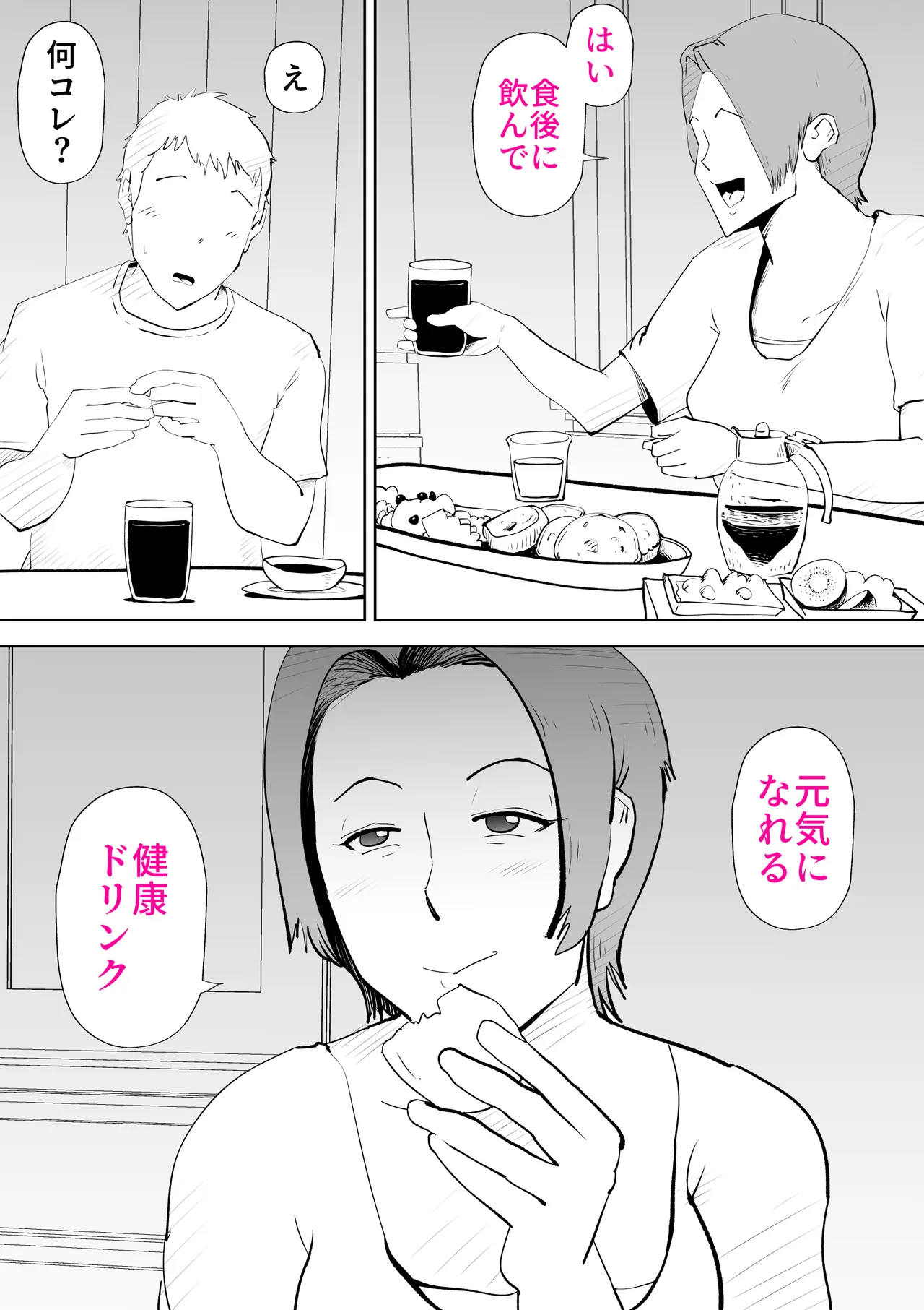 Isogashii Boku no Karada page 6 full