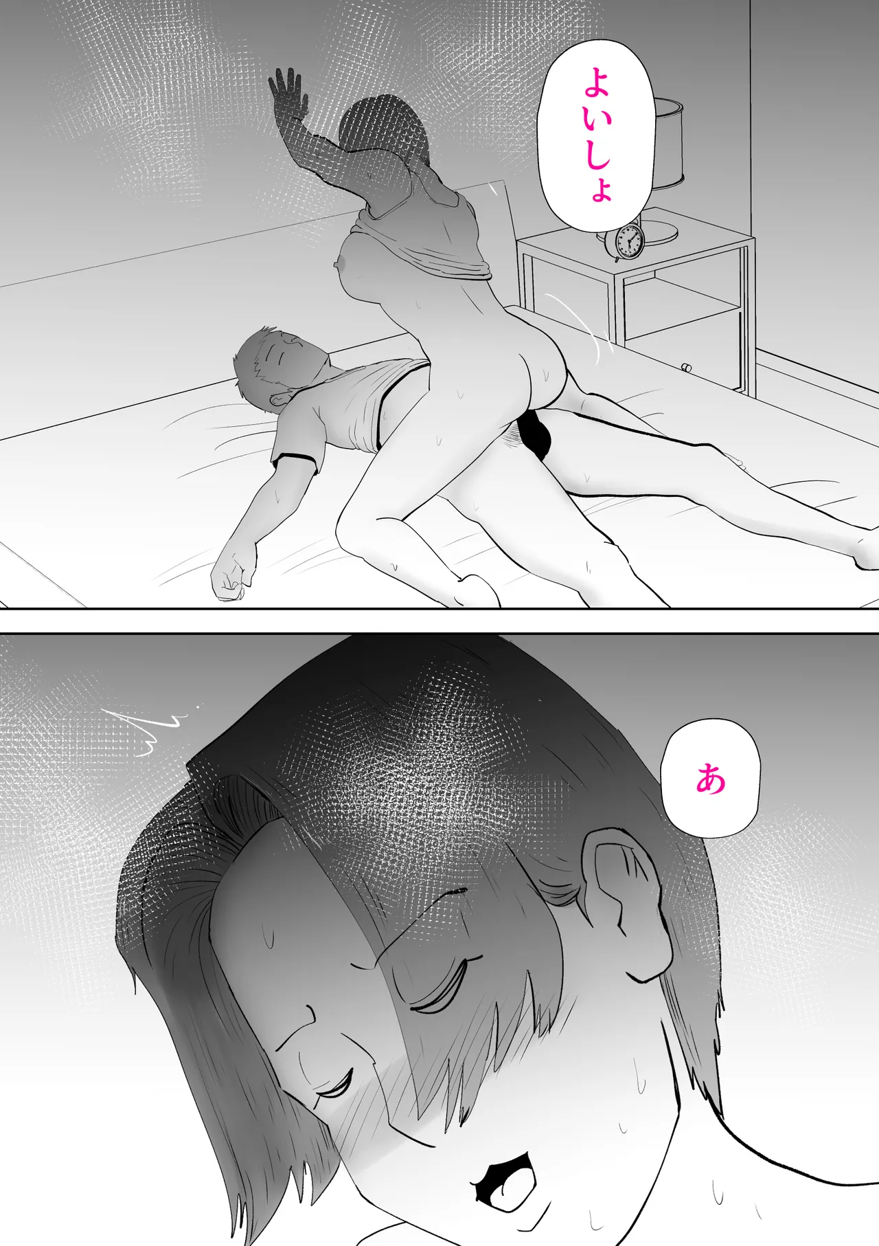 Isogashii Boku no Karada page 9 full