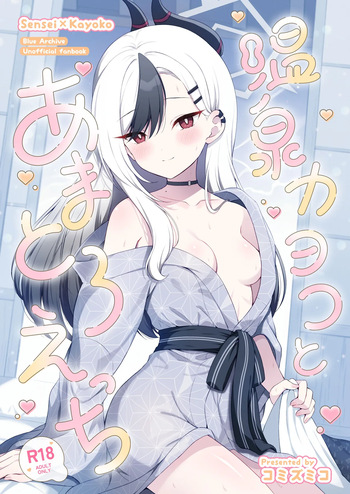Onsen Kayoko to Amatoro Ecchi cover