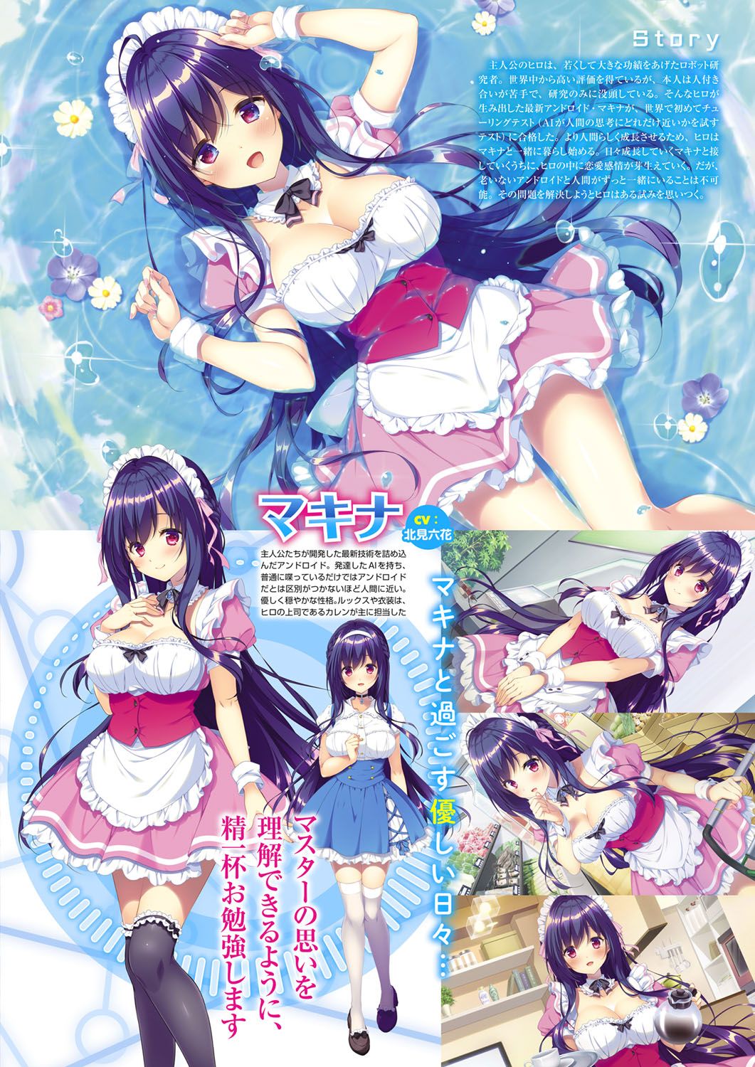 Monthly Megastore 2020-07&amp;08 page 10 full