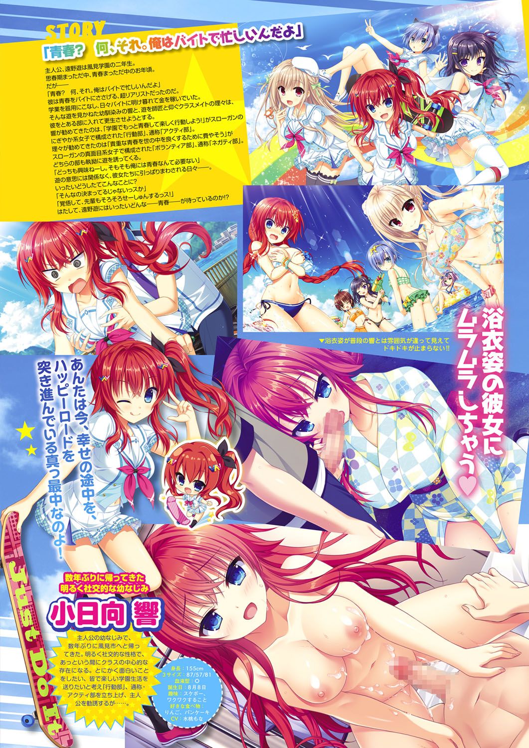 Monthly Megastore 2020-07&amp;08 page 4 full