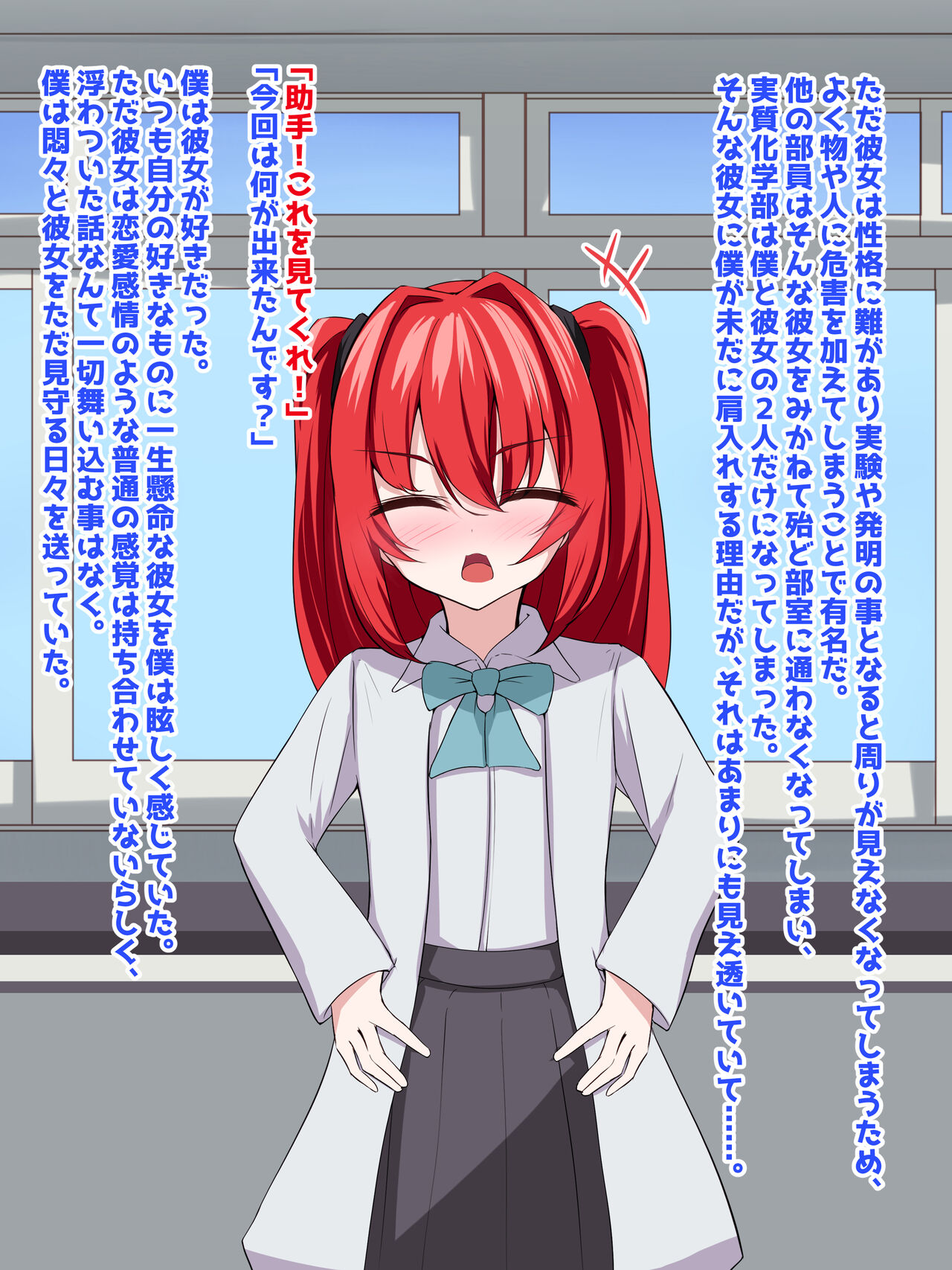Breast Development Science Department?!! Genius Senpai's Breast Growth Journal!! page 10 full