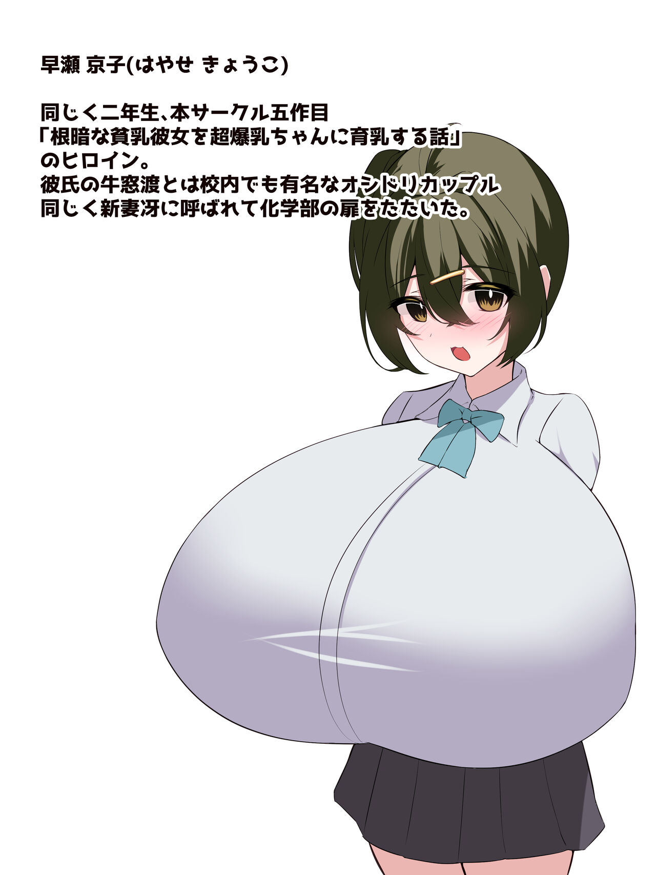 Breast Development Science Department?!! Genius Senpai's Breast Growth Journal!! page 4 full