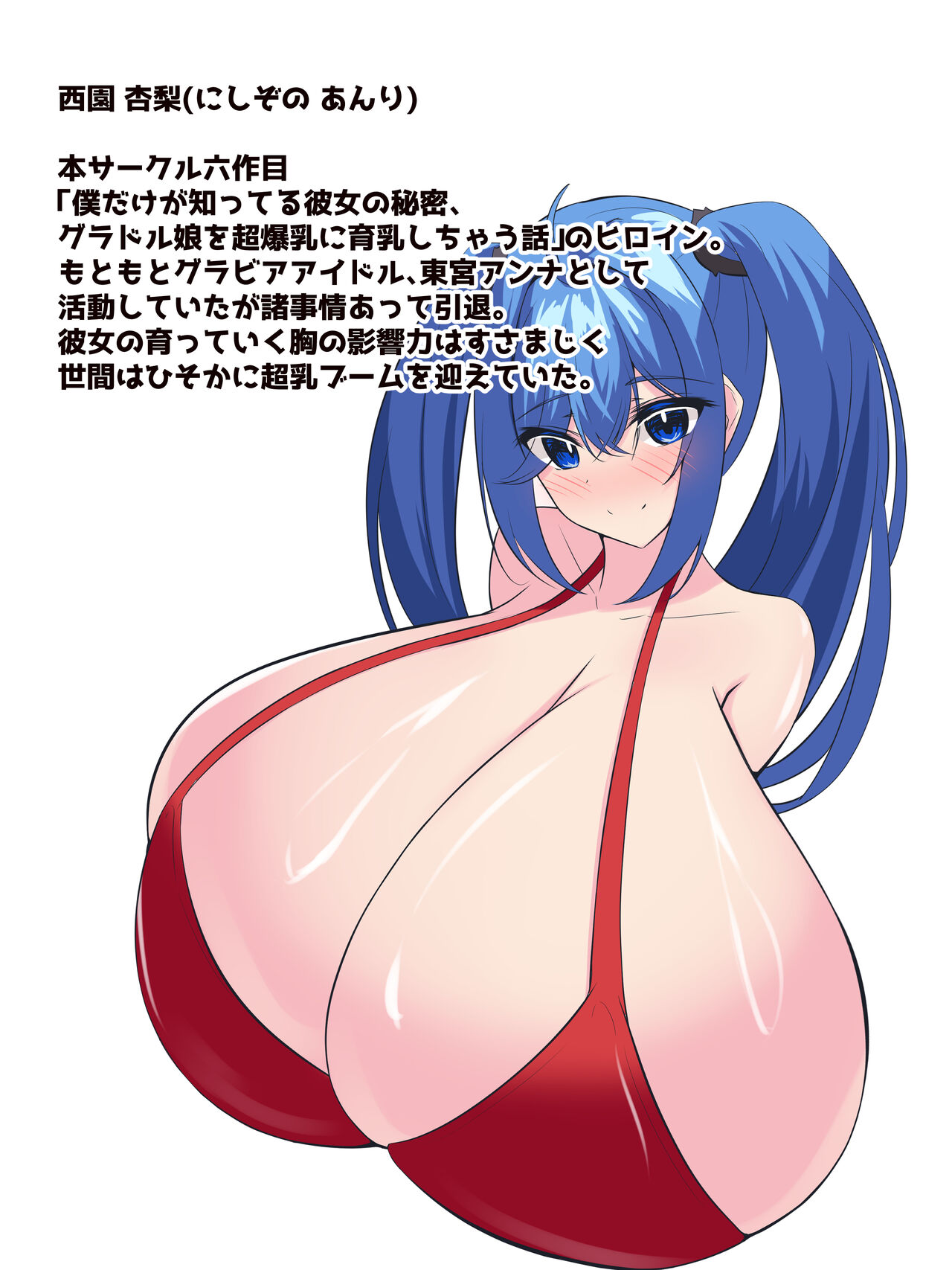 Breast Development Science Department?!! Genius Senpai's Breast Growth Journal!! page 5 full