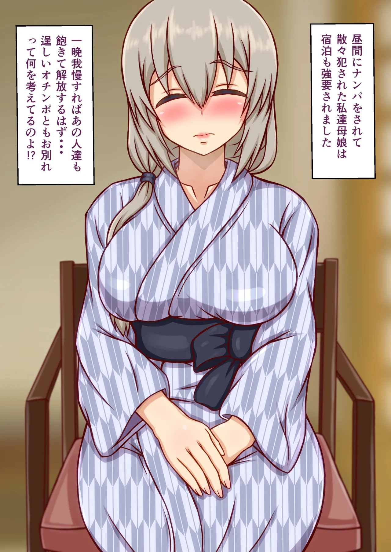 Nanpa Sarete Oishiku Itadakarechau Uzaki-ke ~Shuku‧Onsen-hen~ page 3 full