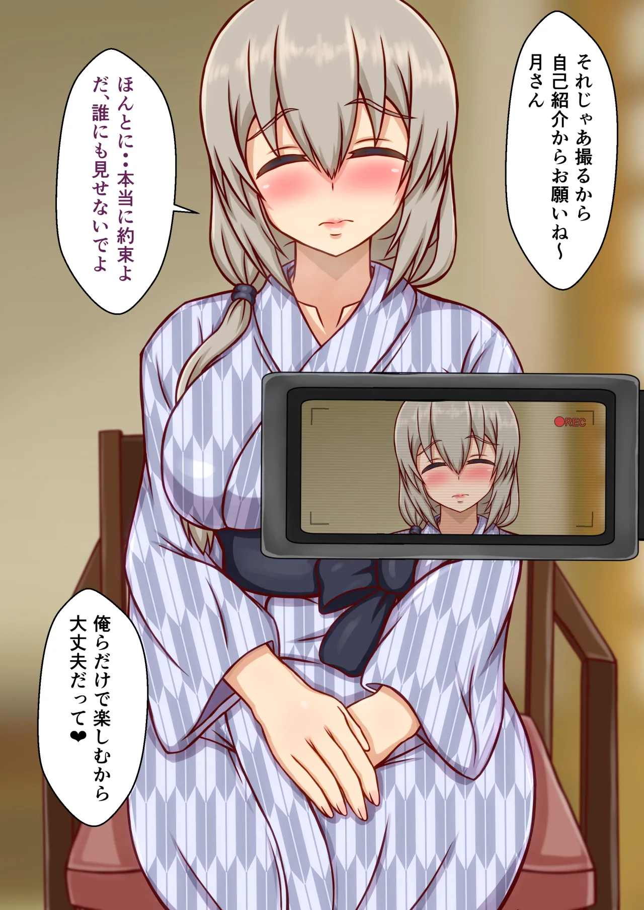 Nanpa Sarete Oishiku Itadakarechau Uzaki-ke ~Shuku‧Onsen-hen~ page 4 full