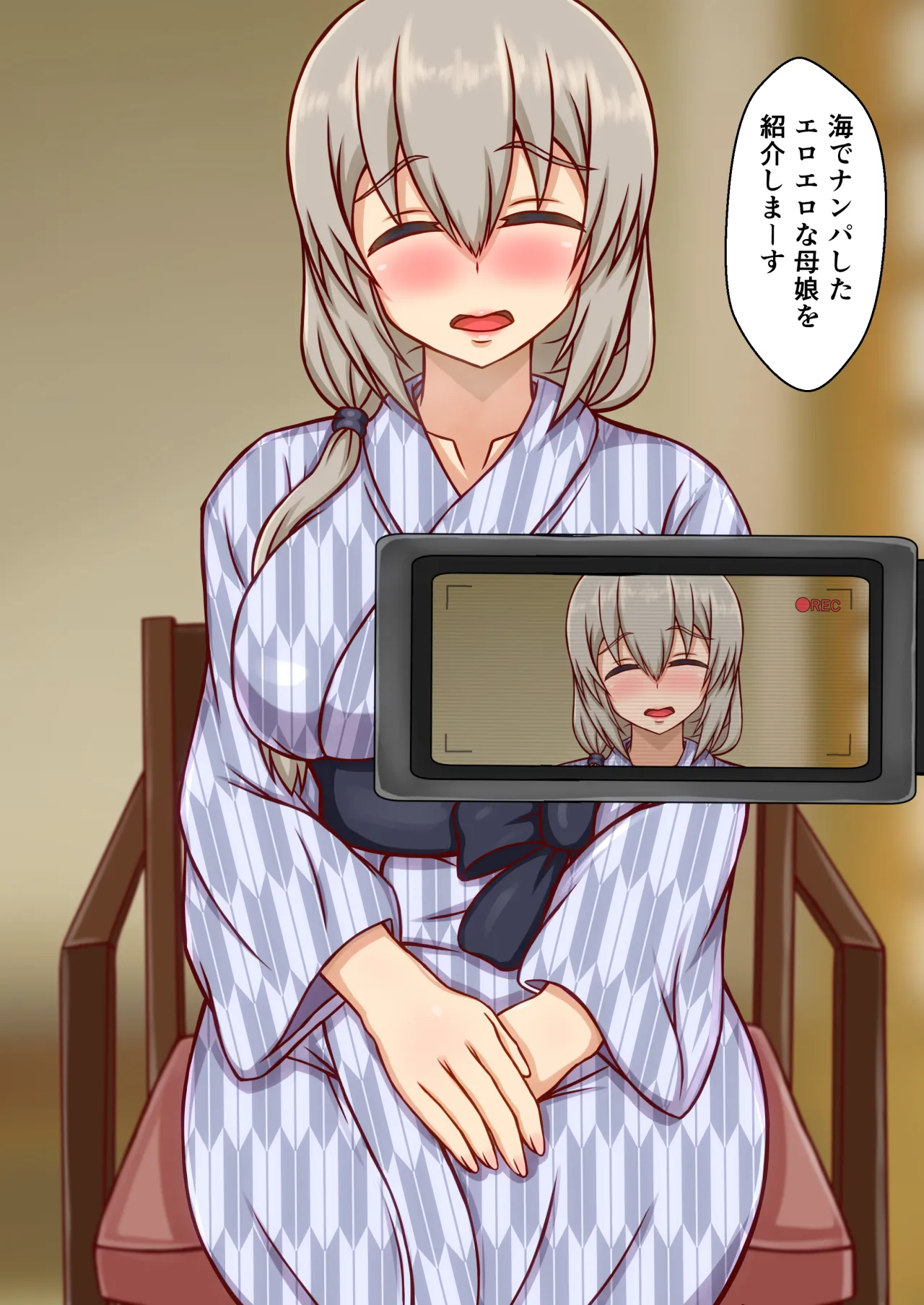 Nanpa Sarete Oishiku Itadakarechau Uzaki-ke ~Shuku‧Onsen-hen~ page 5 full