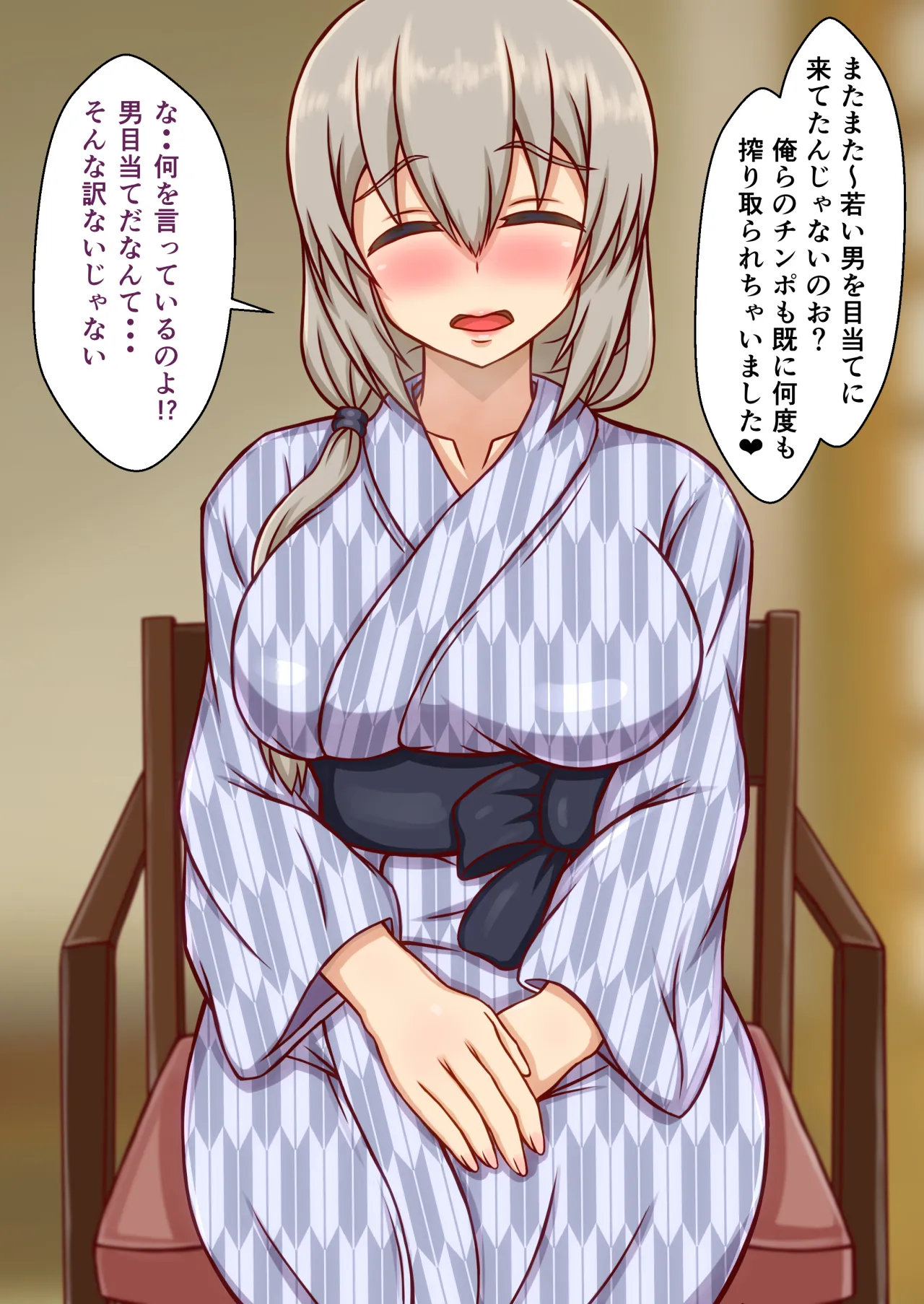 Nanpa Sarete Oishiku Itadakarechau Uzaki-ke ~Shuku‧Onsen-hen~ page 6 full