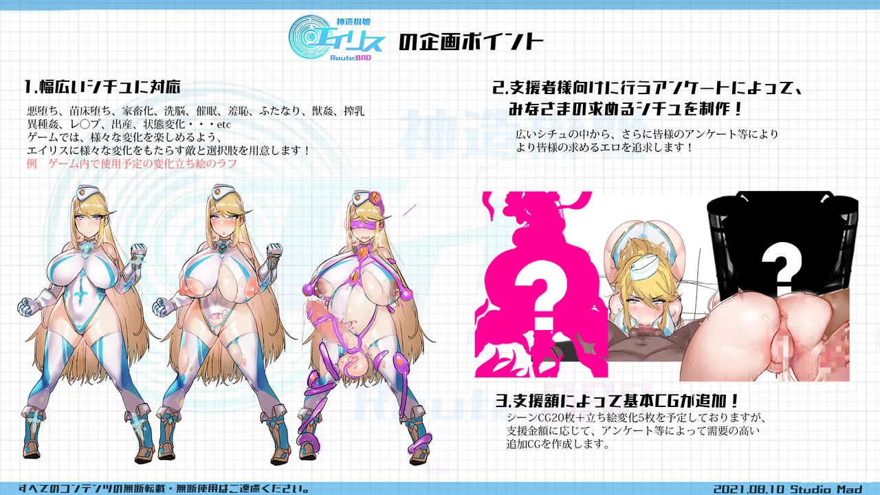 God Machine Princess Aeris page 2 full