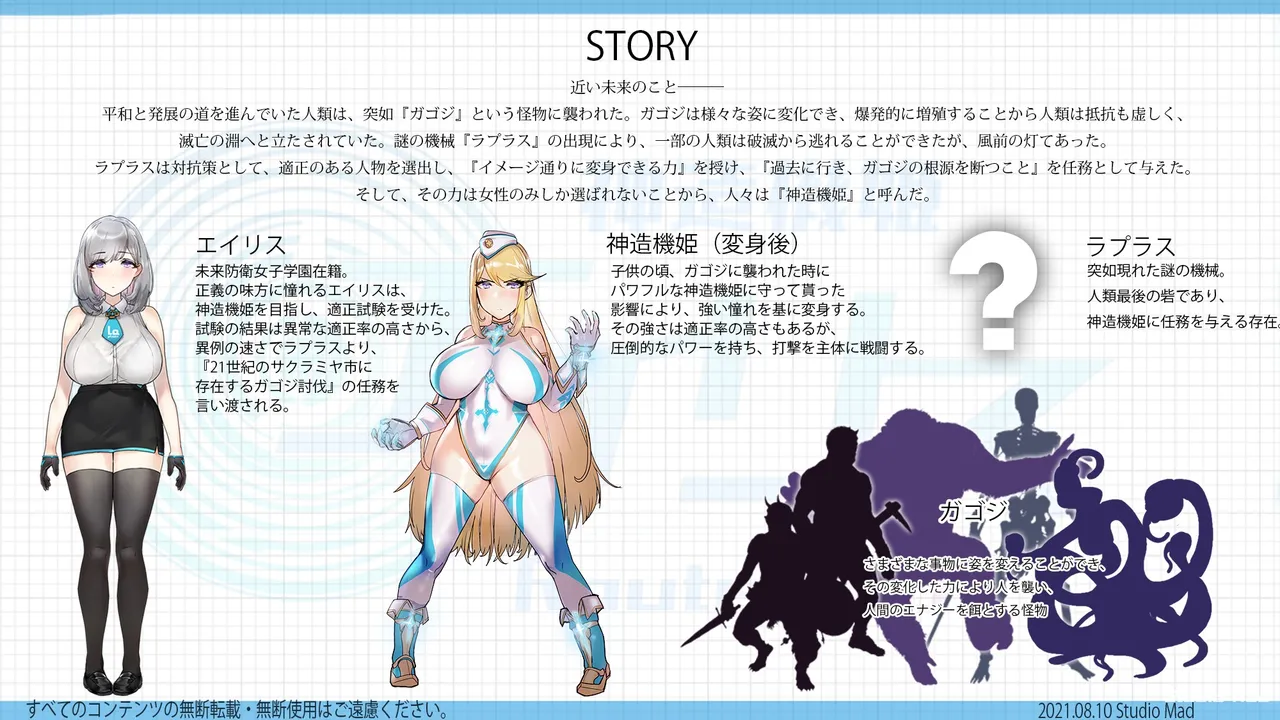 God Machine Princess Aeris page 3 full