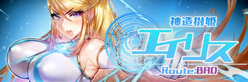 God Machine Princess Aeris cover