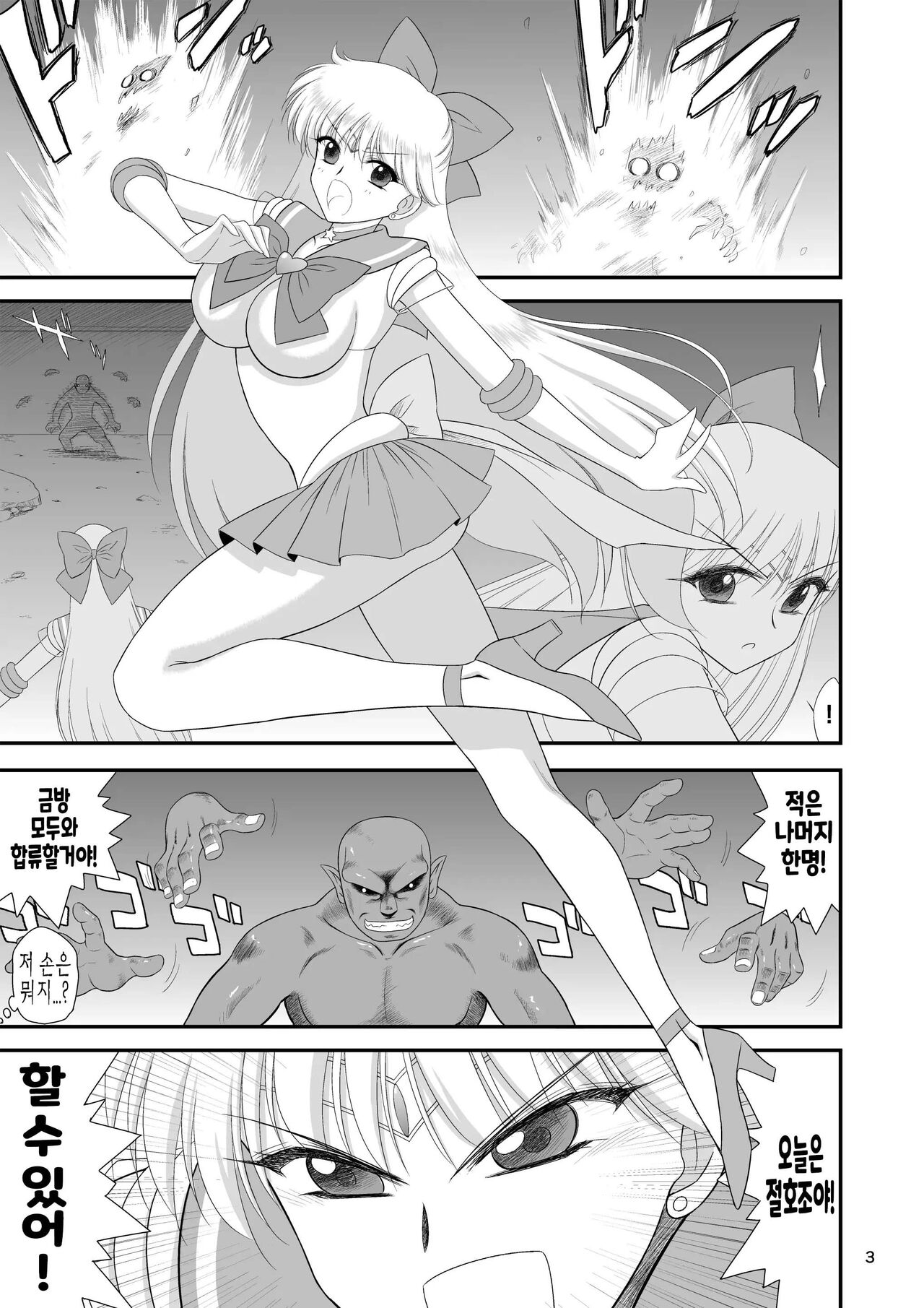 Konya dake Mesu ni Narimasu | 오늘 밤만 암컷이 됩니다 page 2 full