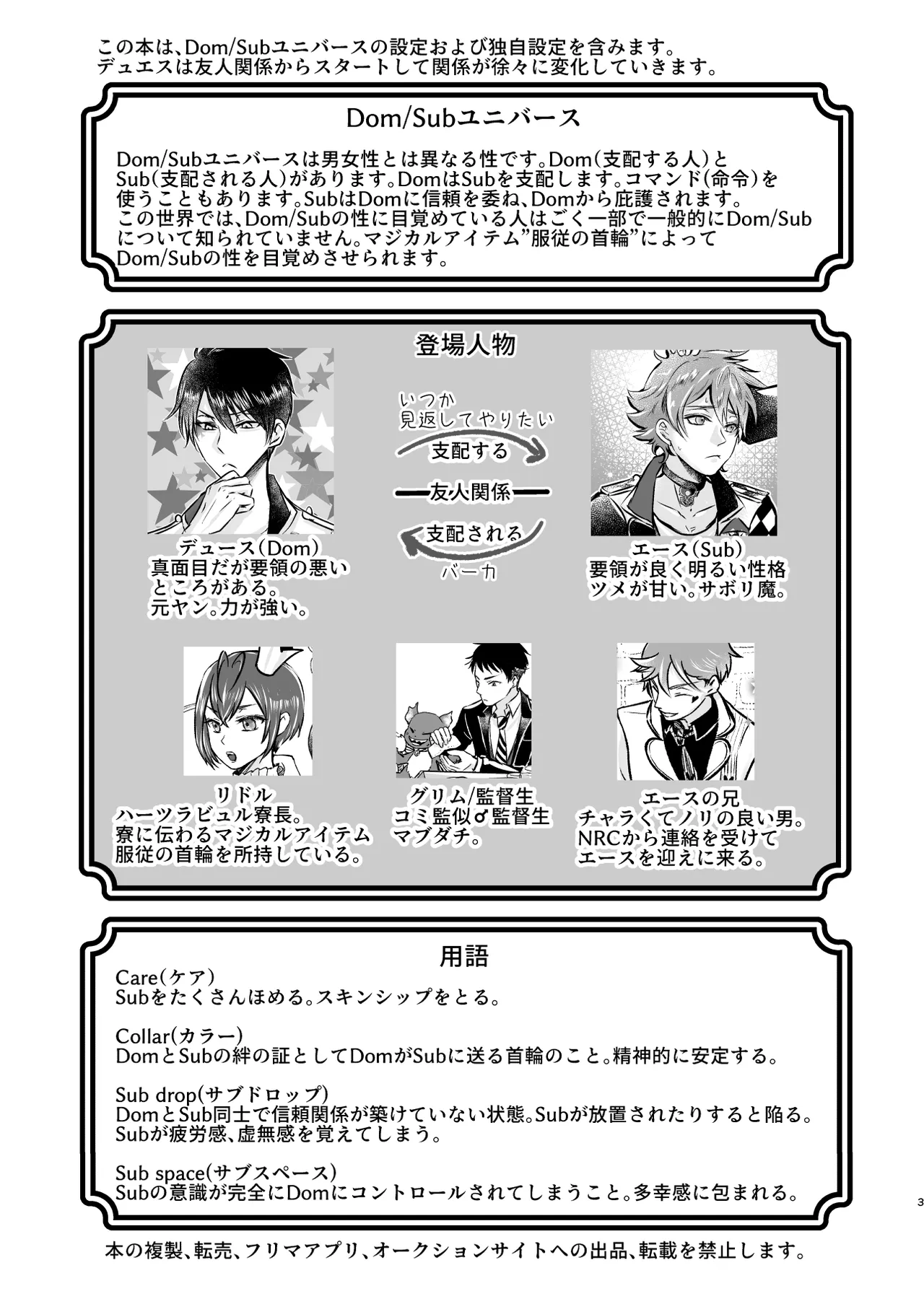 Give me！ A spade collar. page 3 full