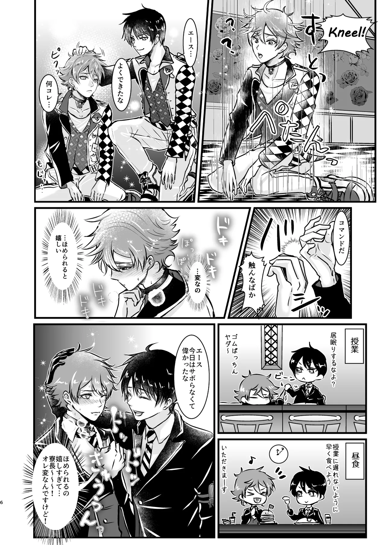 Give me！ A spade collar. page 6 full