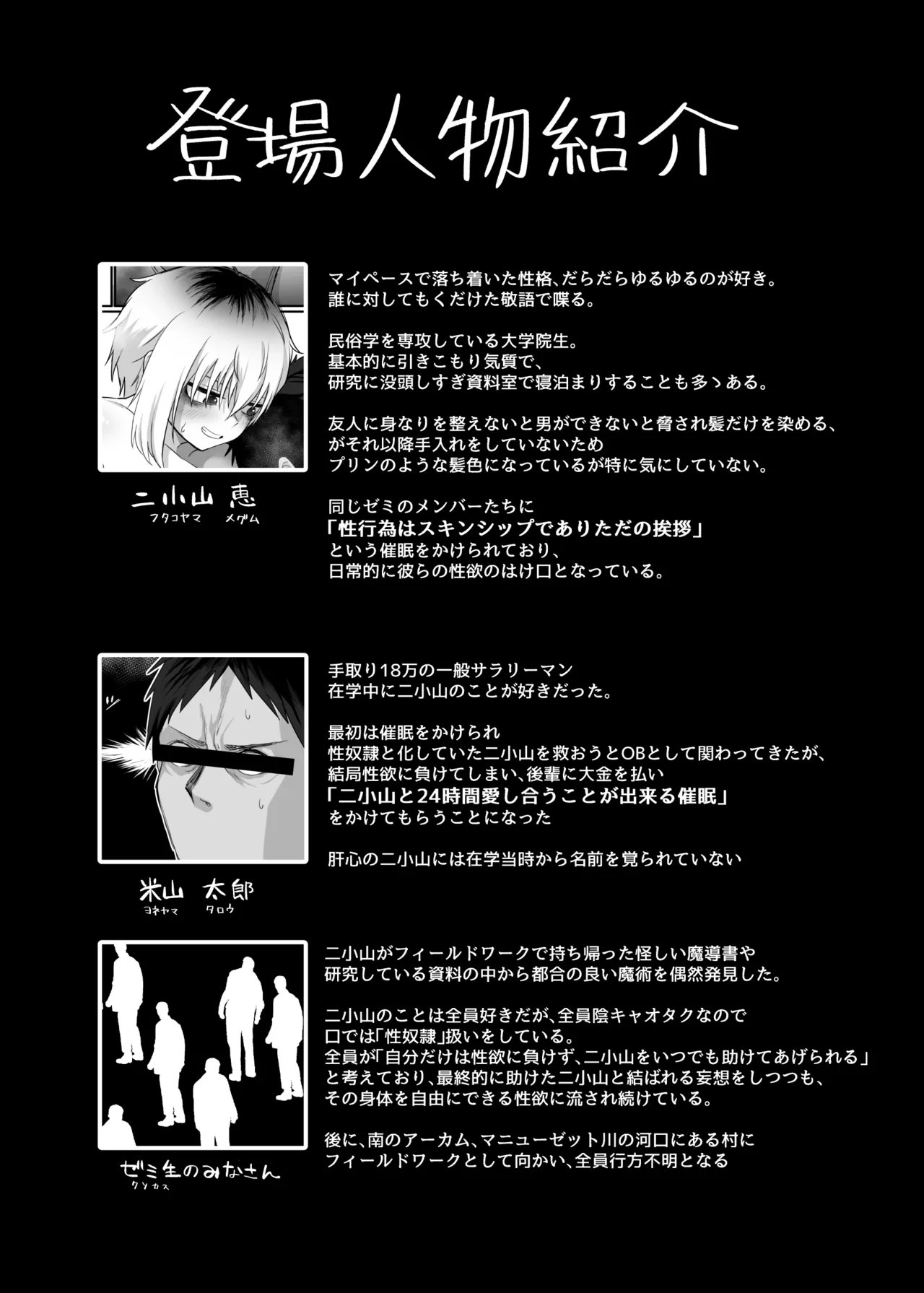 Nishoyama-san wa Kashidashi-chuu desu. page 3 full