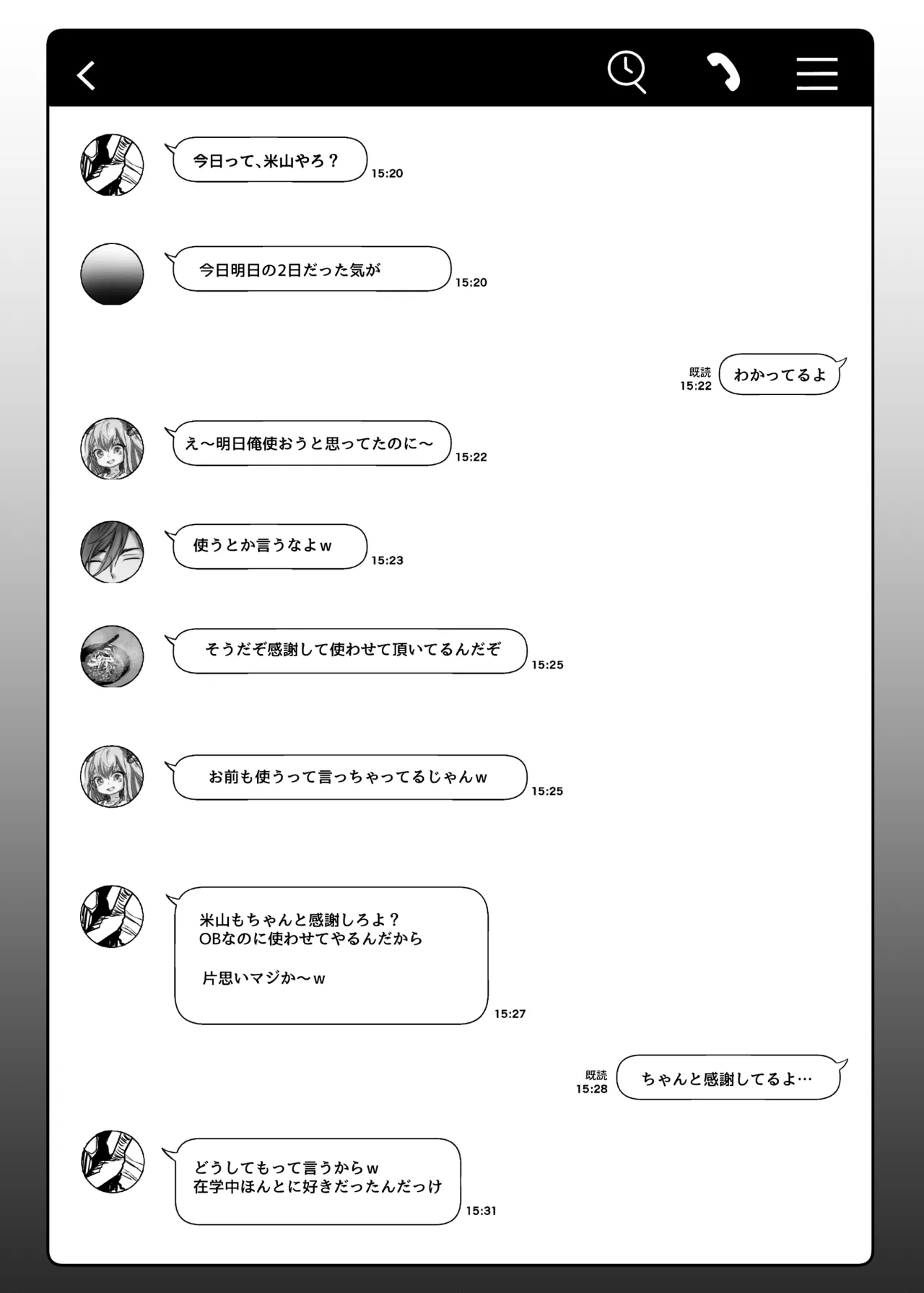 Nishoyama-san wa Kashidashi-chuu desu. page 4 full