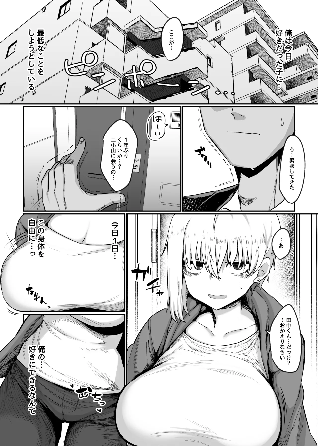 Nishoyama-san wa Kashidashi-chuu desu. page 5 full