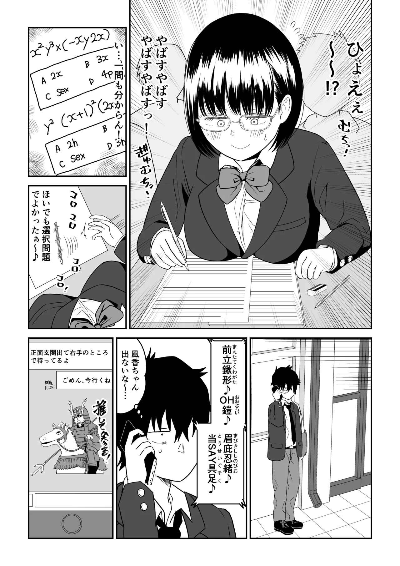 Kouhai Otaku Tomodachi JK ga Kawai Sugirumon de! 2 page 3 full