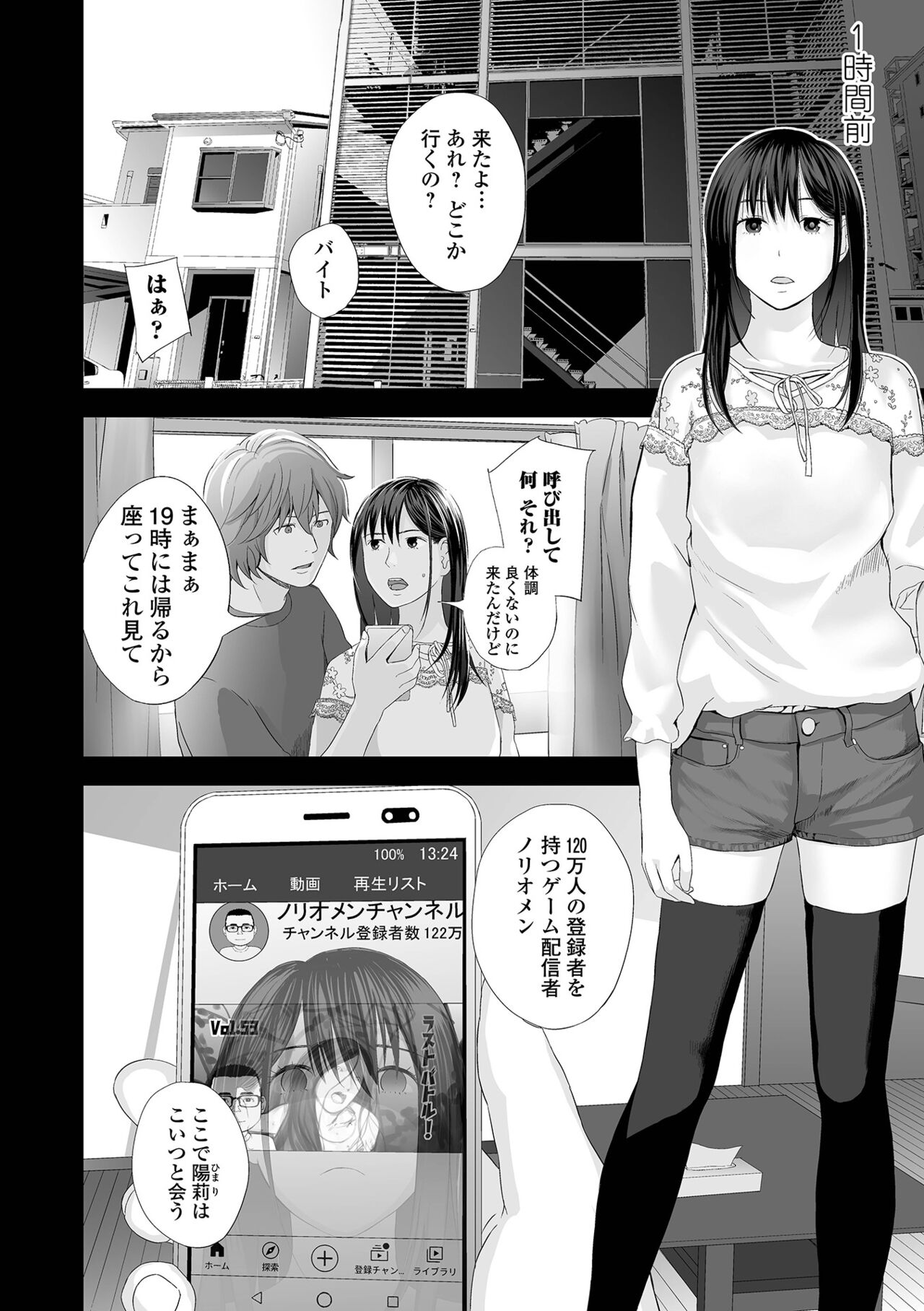 Kyoudai Ai 2 ~Futago Ane, Kinki ni Fureru~  + Himari no Sainan page 10 full