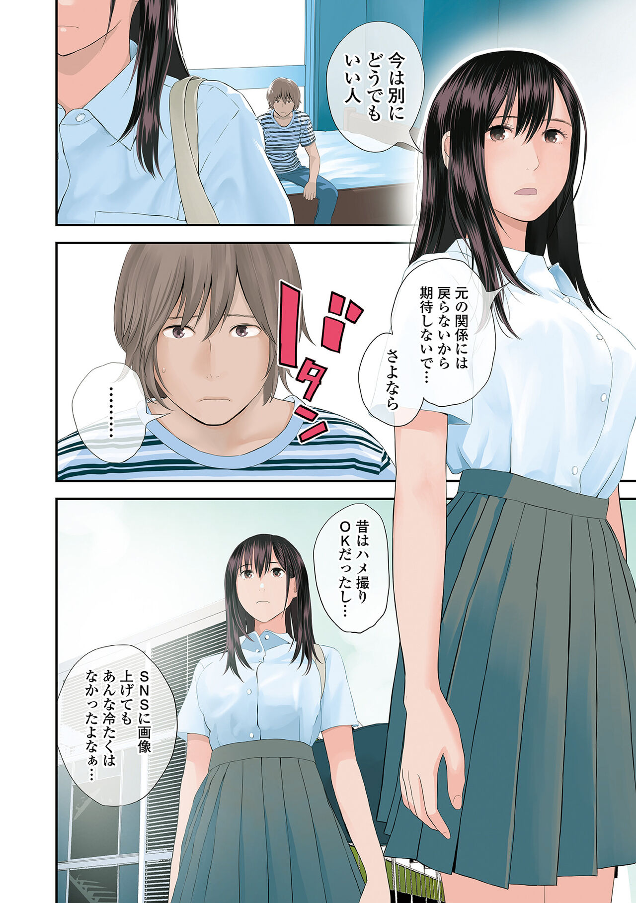Kyoudai Ai 2 ~Futago Ane, Kinki ni Fureru~  + Himari no Sainan page 6 full