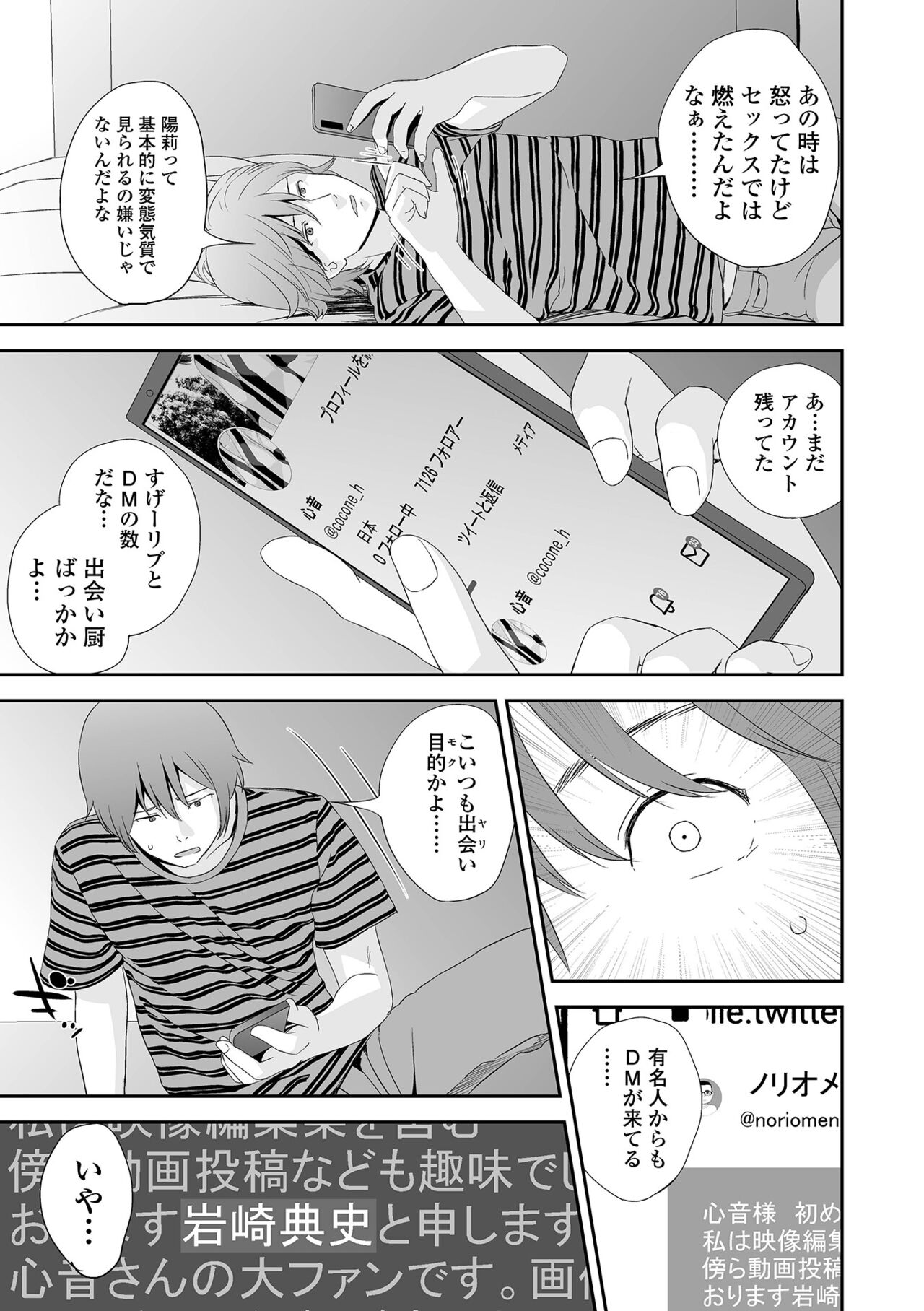 Kyoudai Ai 2 ~Futago Ane, Kinki ni Fureru~  + Himari no Sainan page 7 full