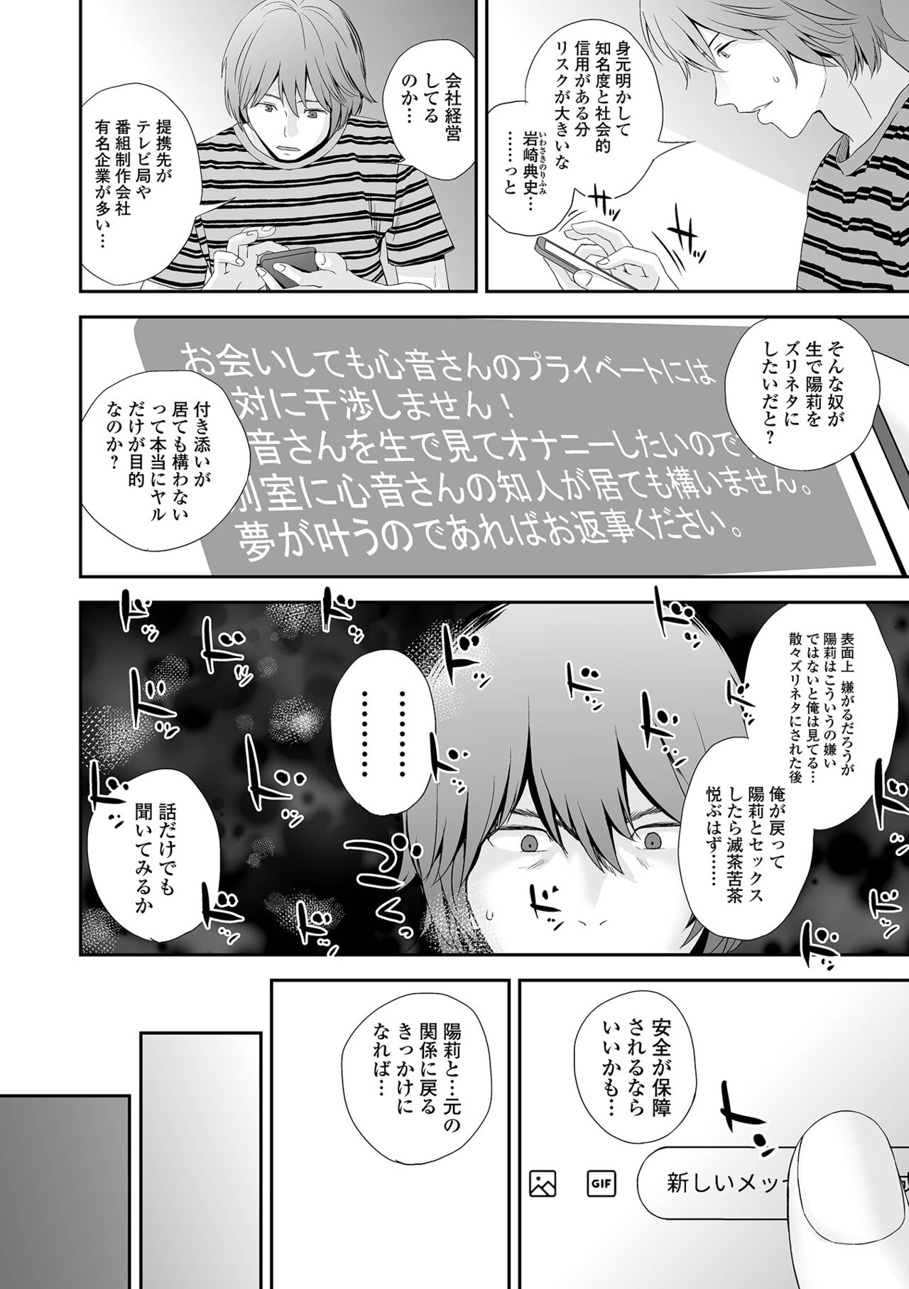 Kyoudai Ai 2 ~Futago Ane, Kinki ni Fureru~  + Himari no Sainan page 8 full