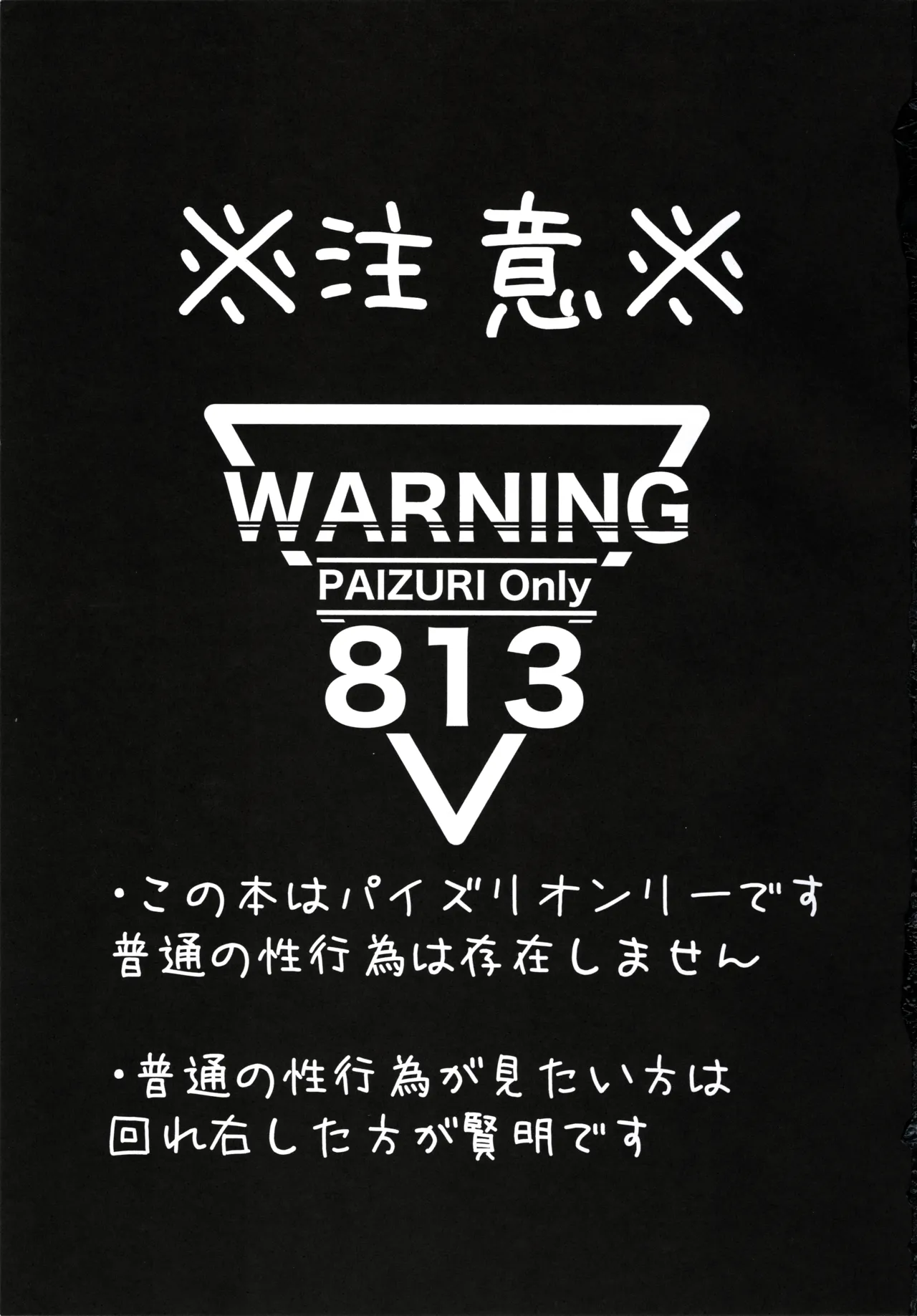 BIBIBIBI Type:D page 2 full