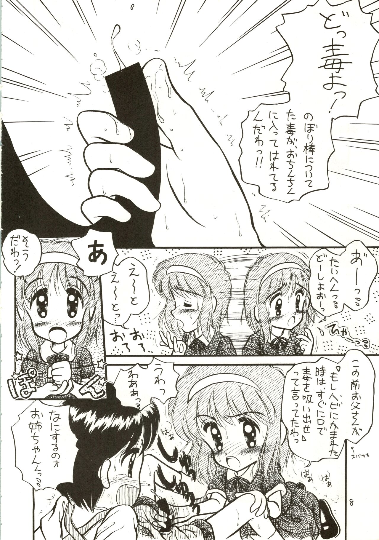 Nama Nie page 8 full