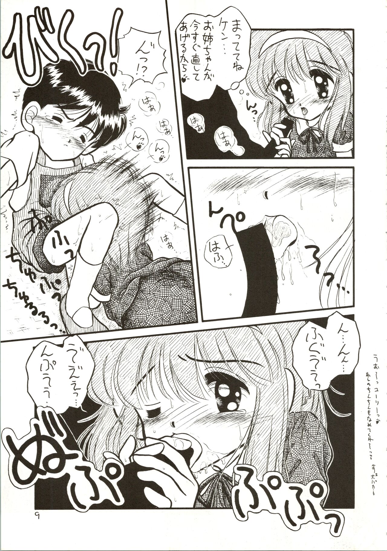 Nama Nie page 9 full